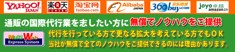 個人輸入ビジネスサポート